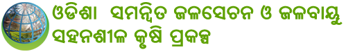 oiipcra Logo
